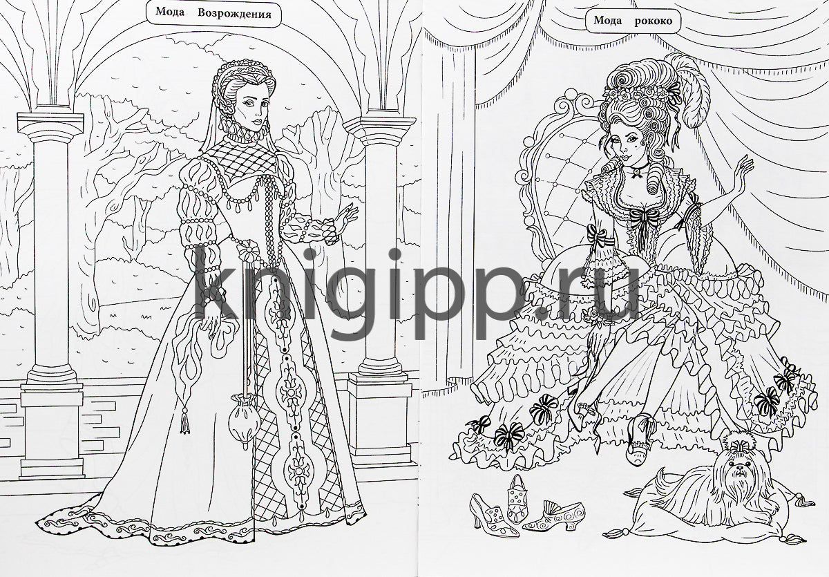 РАСКРАСКА ДЛЯ ДЕВЧОНОК. МОДНИЦА