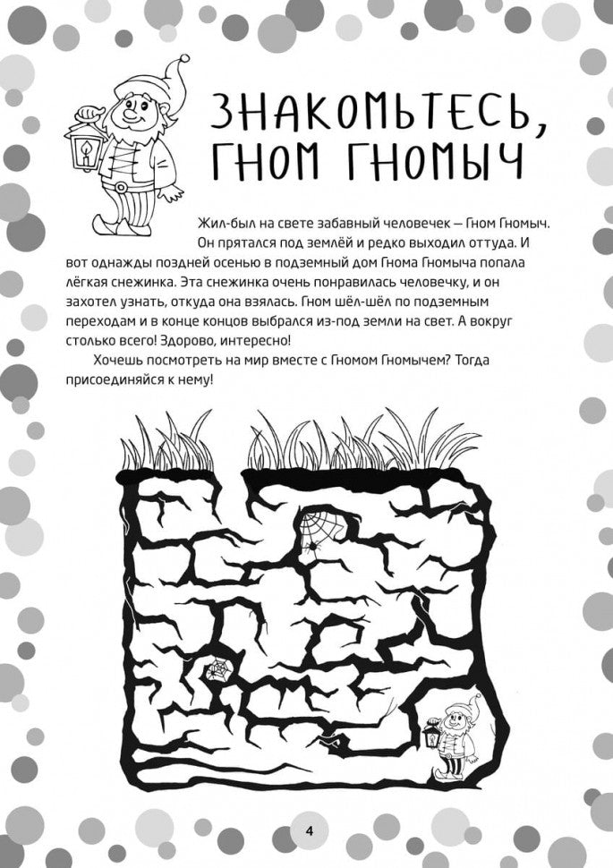 Логопедические игры. Развитие речи и подготовка к школе. Шаг 2