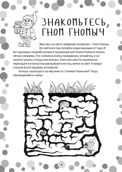 Логопедические игры. Развитие речи и подготовка к школе. Шаг 2