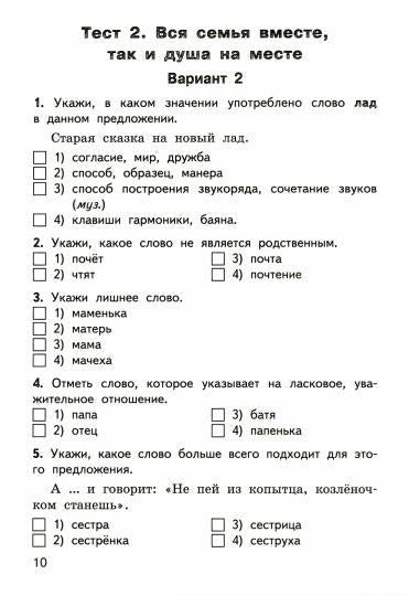 КИМ Русский родной язык 4 кл. к УМК Александровой