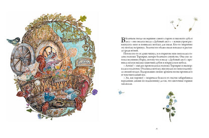 Вилла "Дубовый лист". Торопрыги встречают весну