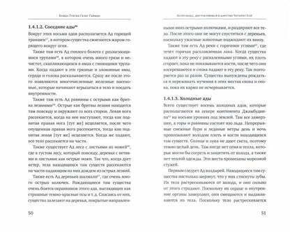 Колесница, доставляющая в царство Четырех Кай. Étapes de méditation