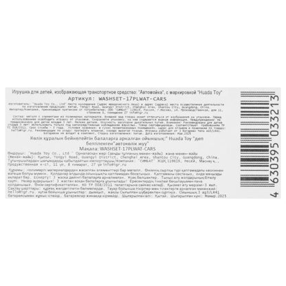 Игрушка пластик свет-звук АВТОМОЙКА с водой 21 см, тачки кор. - в кор.2*24шт
