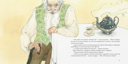 Бузинная матушка: [сказка] / Г. Х. Андерсен ; пер. с дат. А. Ганзен ; ил. А. В. Хопта. — М. : Нигма, 2025. — 48 с. : ил. — (Художники рисуют Андерсена).