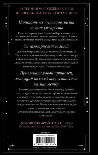 Обсидиан