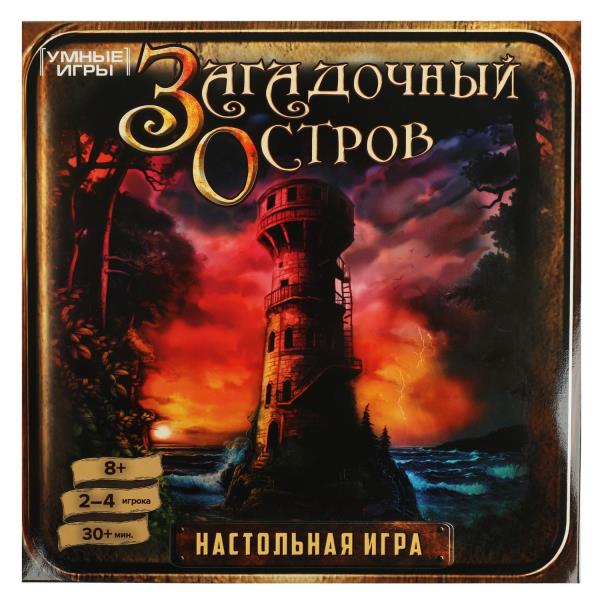 Загадочный остров. 40 cartes. 250х250х55 mm. Умные игры в кор.10шт