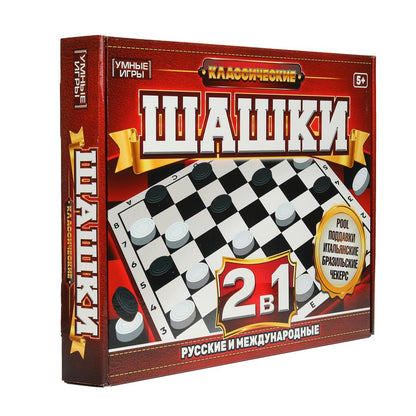 Классические шашки 2 в 1. 345х240х45 мм. Умные игры в кор.10шт