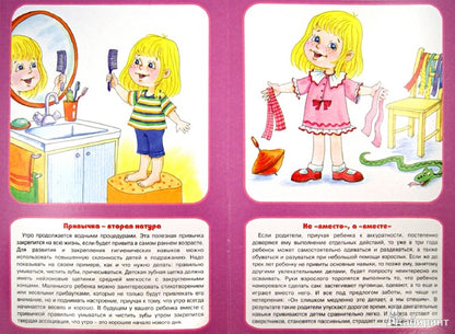 Тематический уголок для ДОУ. Режим дня  (ширмочка)