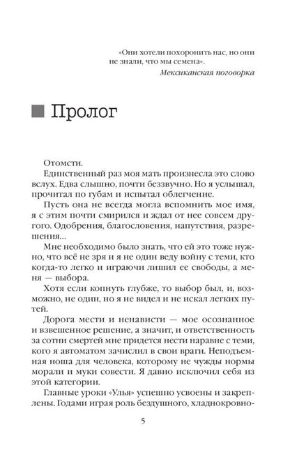 Улей: Кн. 1-3 (комплект из 3-х книг)