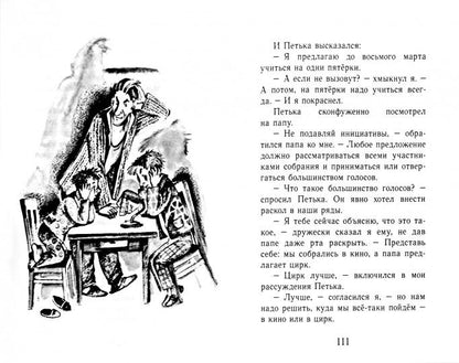 Кулисы, или посторонним вход разрешен. Амазонки на тропе войны
