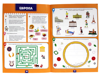 Activités-atlas. Вокруг света