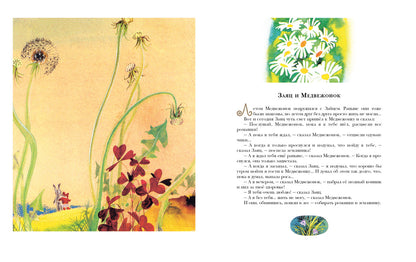 Правда, мы будем всегда? (Козлов С.Г.)