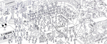 ОЧЕНЬ БОЛЬШАЯ РАСКРАСКА. ФУТБОЛ