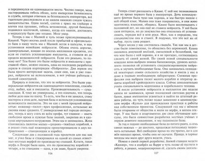 Управленец