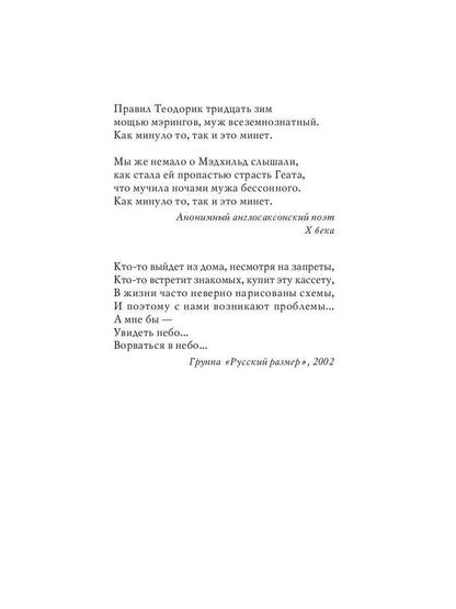 Рип.Стогов mASIAfacker:роман