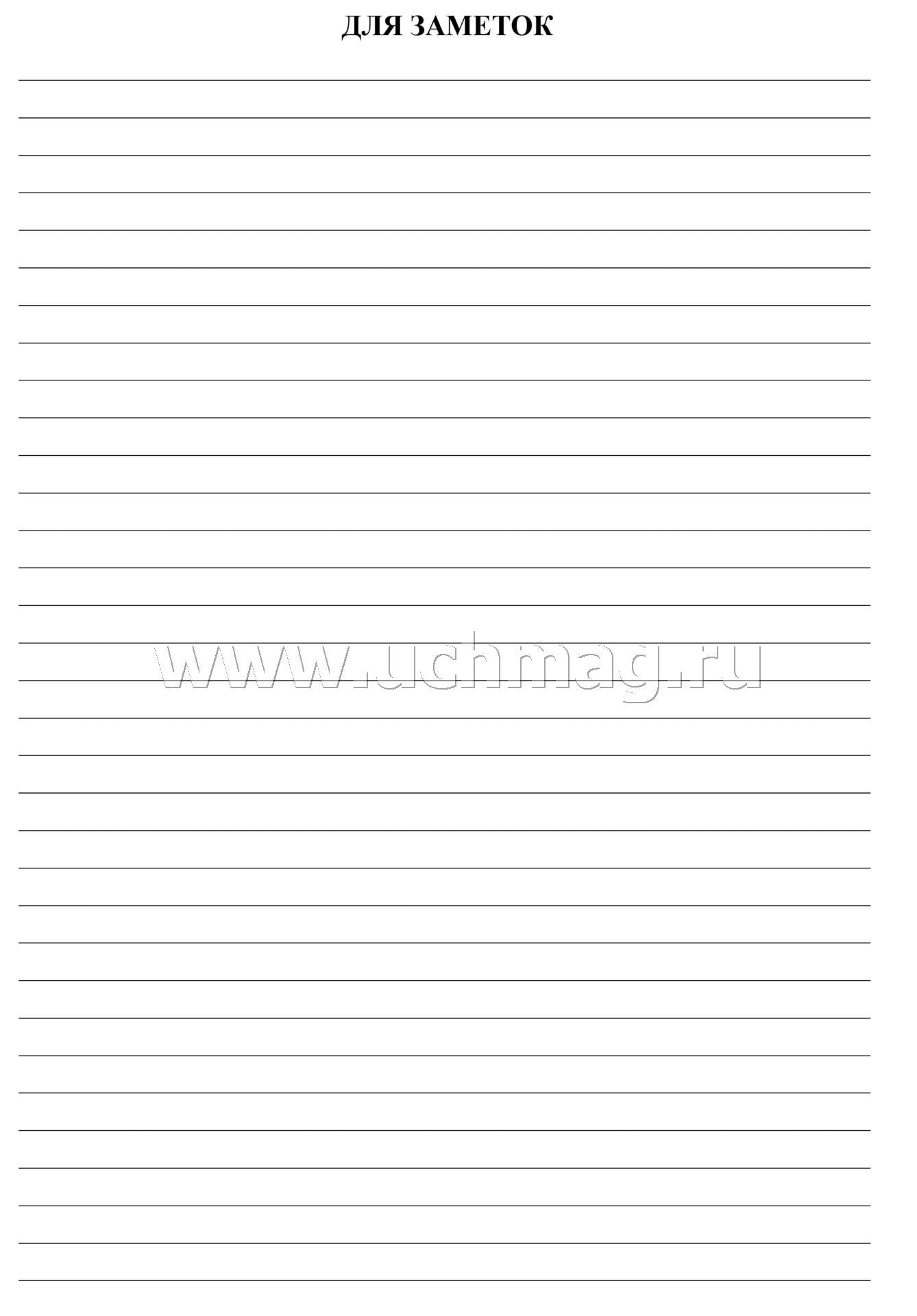 Индивидуальный план (для музыкальных школ). (Формат А4, обл. офсет. 120гр.,бл. писчая, 20 стр.)