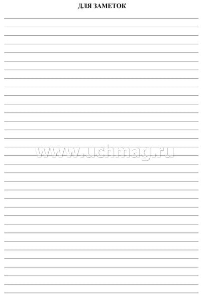 Индивидуальный план (для музыкальных школ). (Формат А4, обл. офсет. 120гр.,бл. писчая, 20 стр.)