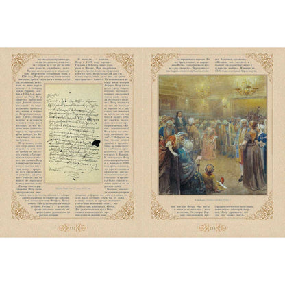 Романовы. Триста лет служения России.Большая коллекция