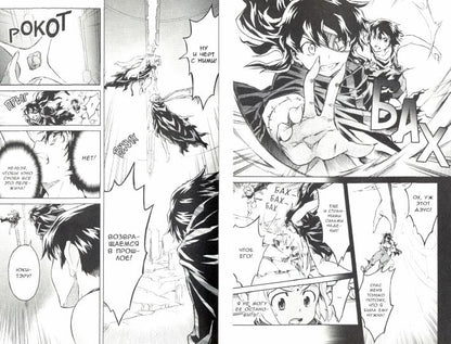 Дневник будущего, Том 12