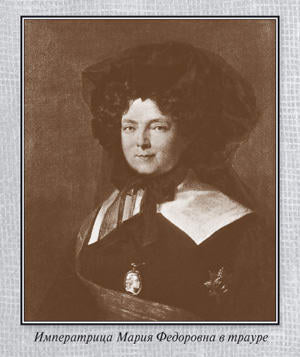 Александр I=старец Фёдор Кузьмич