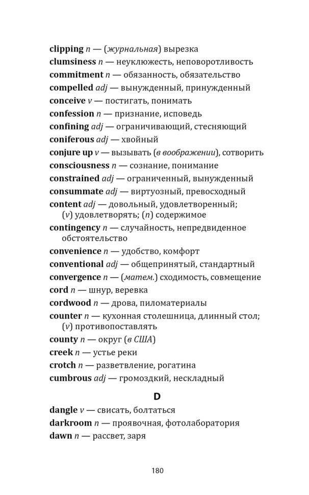 Мосты округа Мэдисон (английский язык, неадаптир.)