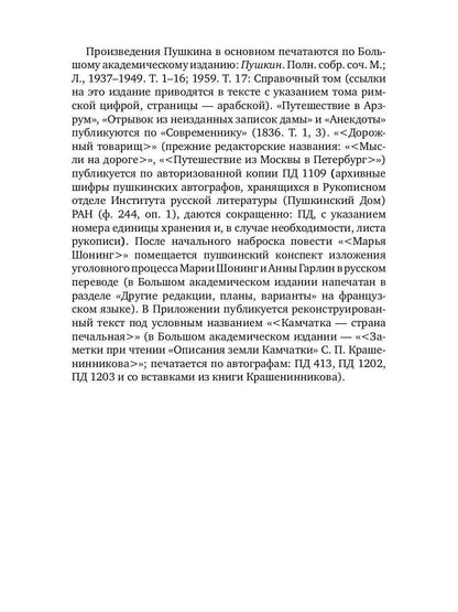 Художественно-документальная проза последних лет