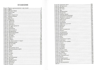 Нильфийка Ангардории