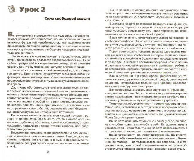 Формула успеха