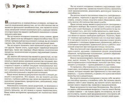 Формула успеха