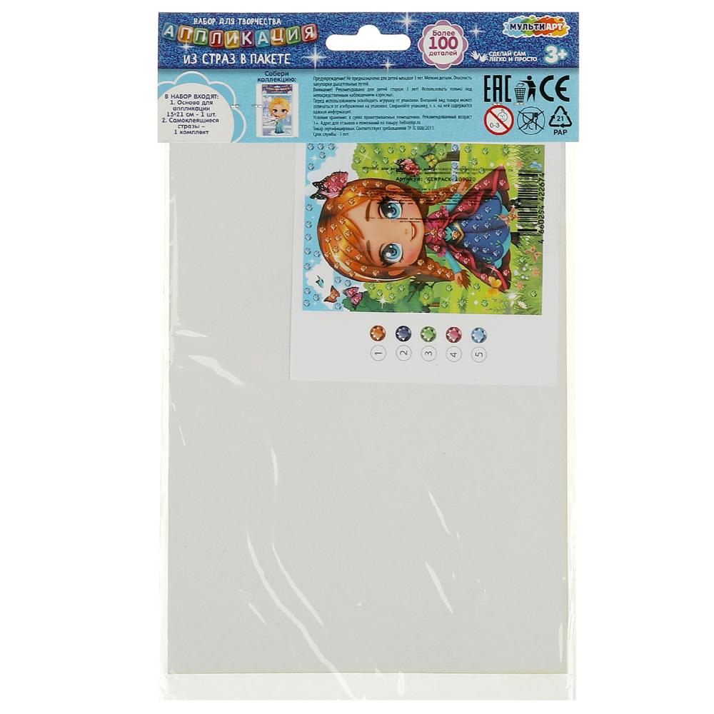 Аппликация стразами в пакете 15*21 см принцесса МУЛЬТИ АРТ в кор.100шт
