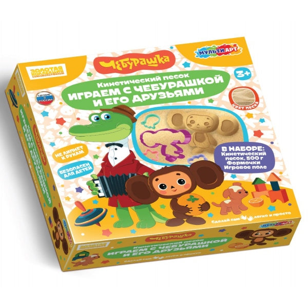 Набор кинетический песок Чебурашка играем с чебурашкой и его друзьями, 29 см MultiArt в кор.4шт