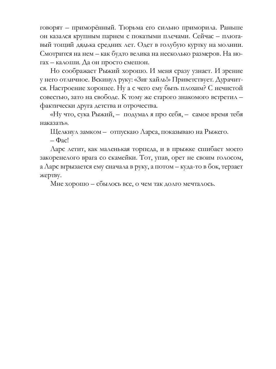 Сполохи детства