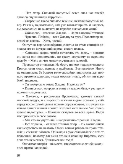 Реггилиум. Кн. 1. Т. 3