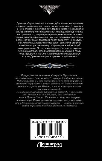 Ветер севера