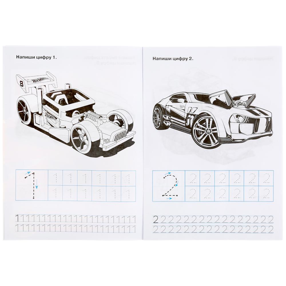 978-5-506-05267-8 Пишем цифры. ХОТ ВИЛС. Прописи. 195х275 мм. 16 стр. Умка в кор.40шт