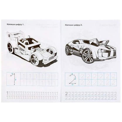 978-5-506-05267-8 Пишем цифры. ХОТ ВИЛС. Прописи. 195х275 мм. 16 стр. Умка в кор.40шт