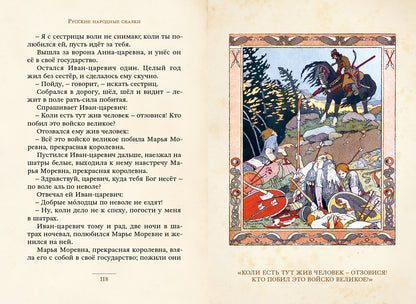 Русские народные сказки (МКСИ)