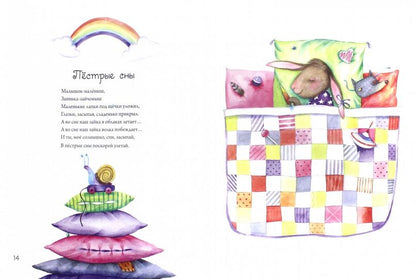 Первые книги малыша. Развитие ребенка