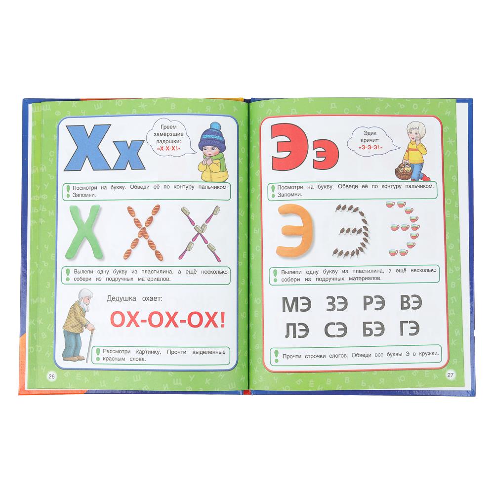 L'argent est destiné aux achats des petits. М.А.Жукова (Книга с крупными буквами). 32ST. Умка в кор.16шт