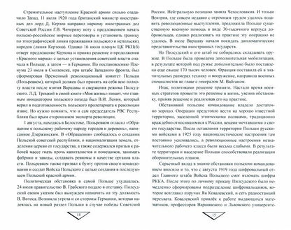ХХ NEW Операции вторжения: 1920-2008. Выводы и уроки (12+)