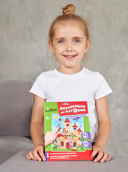 Аппликация из пуговиц "Сказочный замок" размер 158х200 (конверт)