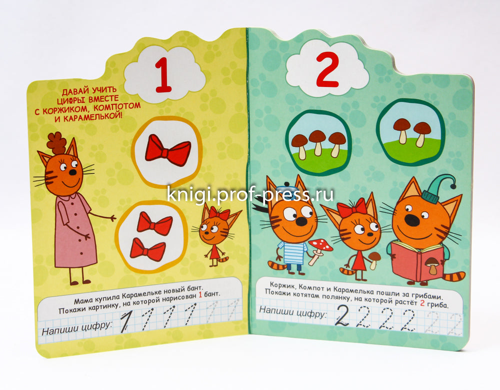 ТРИ КОТА. ВЫРУБКА. ВЕСЁЛЫЙ СЧЁТ