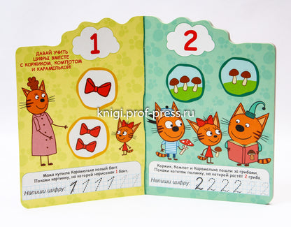 ТРИ КОТА. ВЫРУБКА. ВЕСЁЛЫЙ СЧЁТ