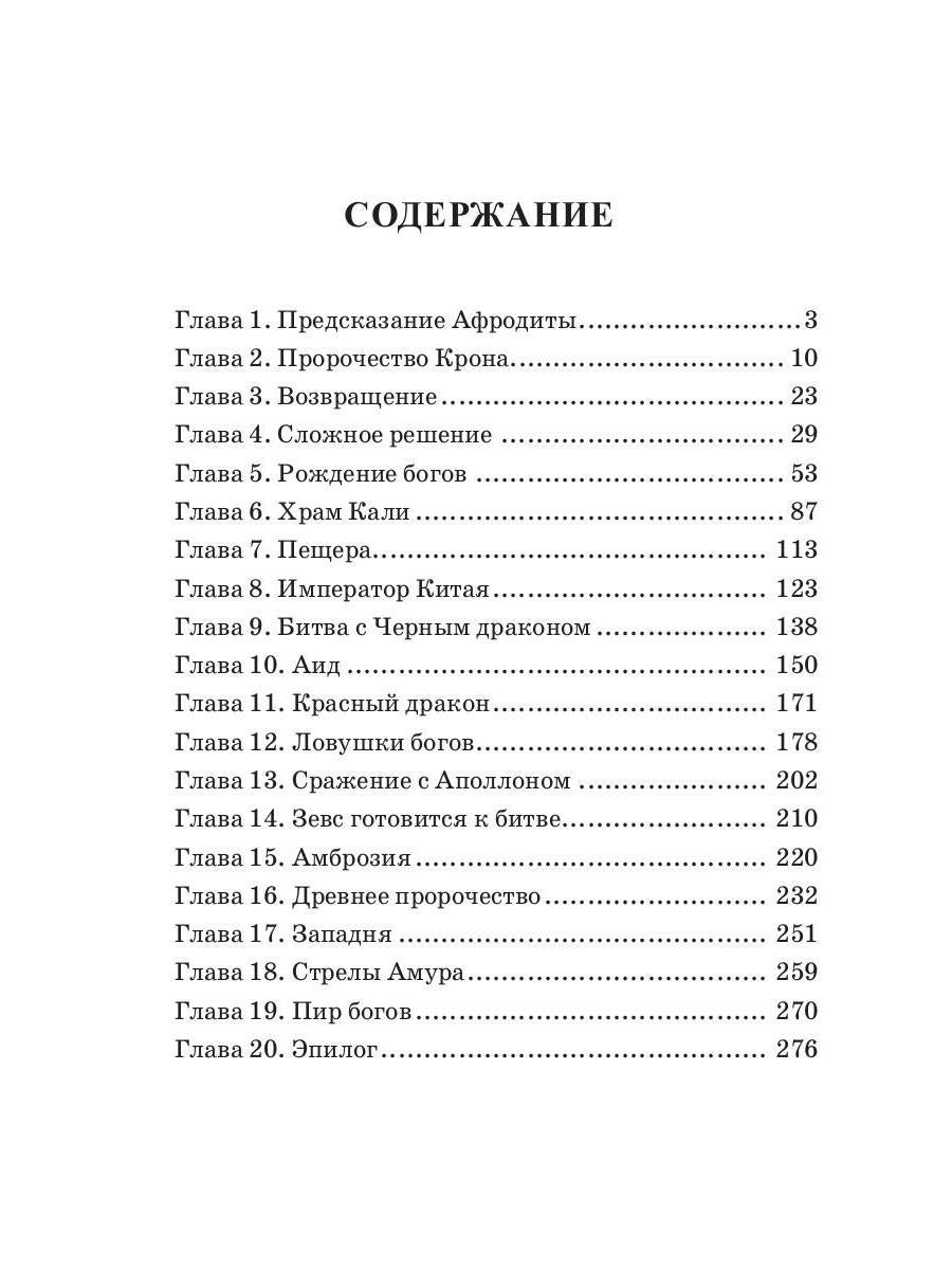 Черный дракон. Кн. 2