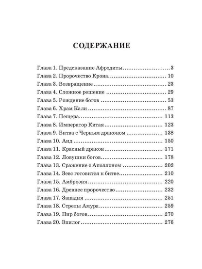 Черный дракон. Кн. 2