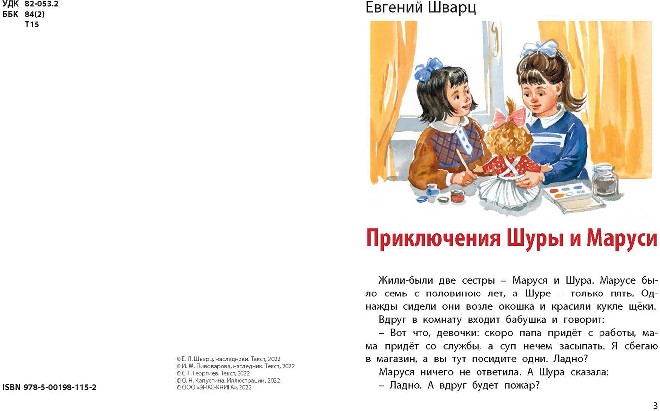 Такие девчонки : рассказы