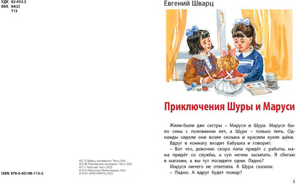 Такие девчонки : рассказы