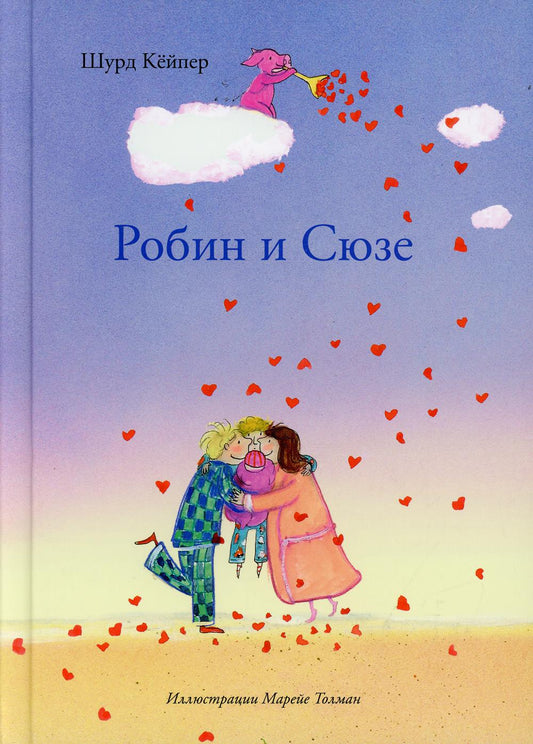 Сказки Евгения Клюева