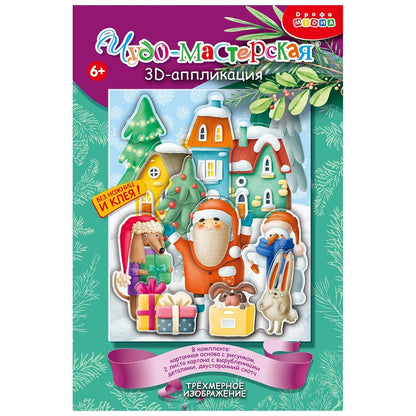 Набор для творчества Дрофа-Медиа 3Д аппликация Новогоднее настроение