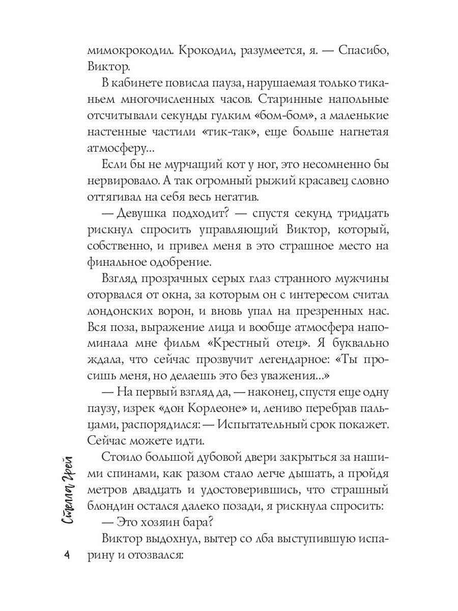 Рип.ГрейС.Котобар <Депрессняк>